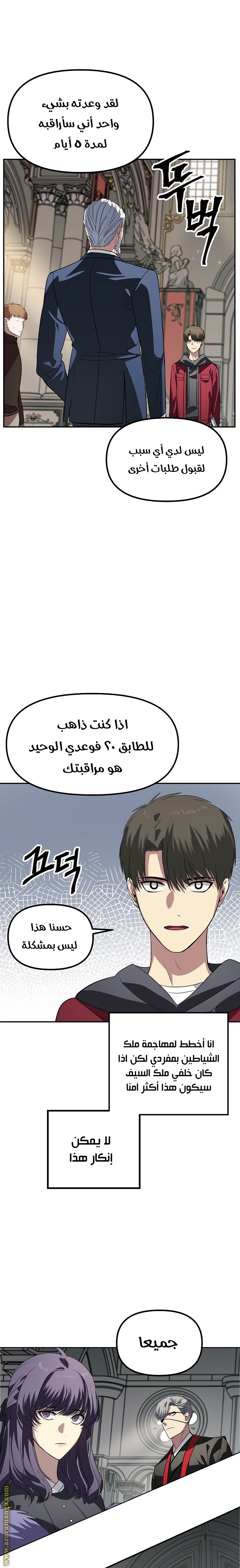 Read SSS-Class Suicide Hunter AR Manga Online