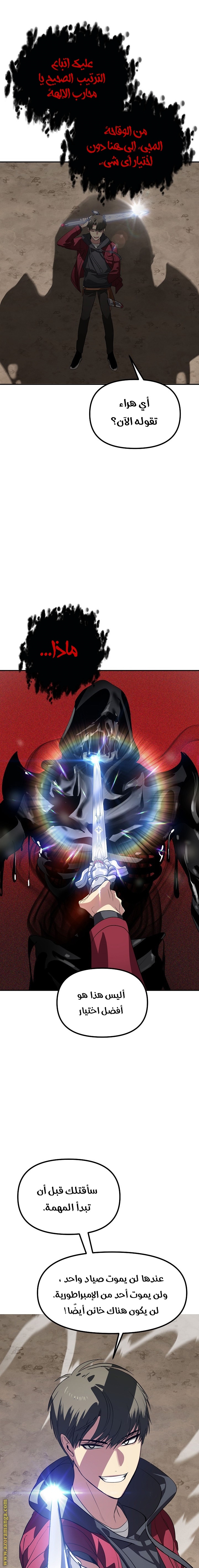 Read SSS-Class Suicide Hunter AR Manga Online