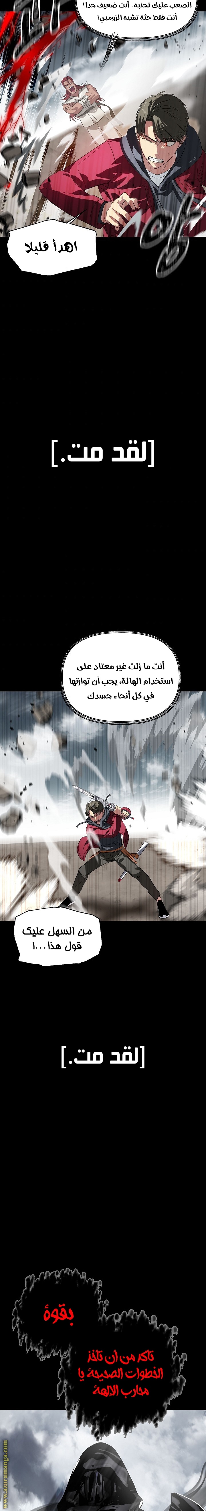 Read SSS-Class Suicide Hunter AR Manga Online