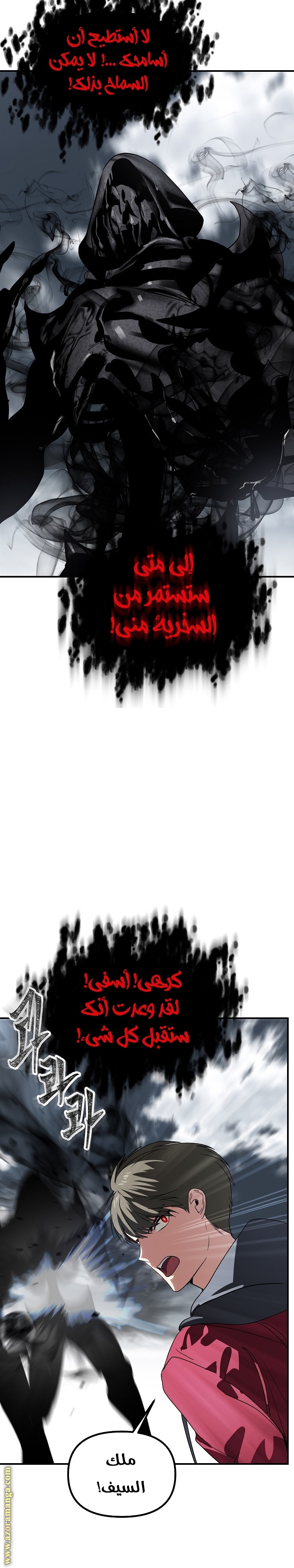Read SSS-Class Suicide Hunter AR Manga Online