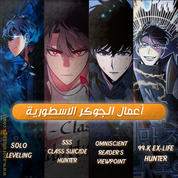 Read SSS-Class Suicide Hunter AR Manga Online