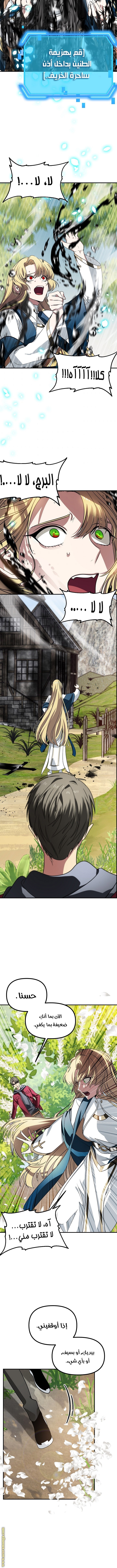 Read SSS-Class Suicide Hunter AR Manga Online