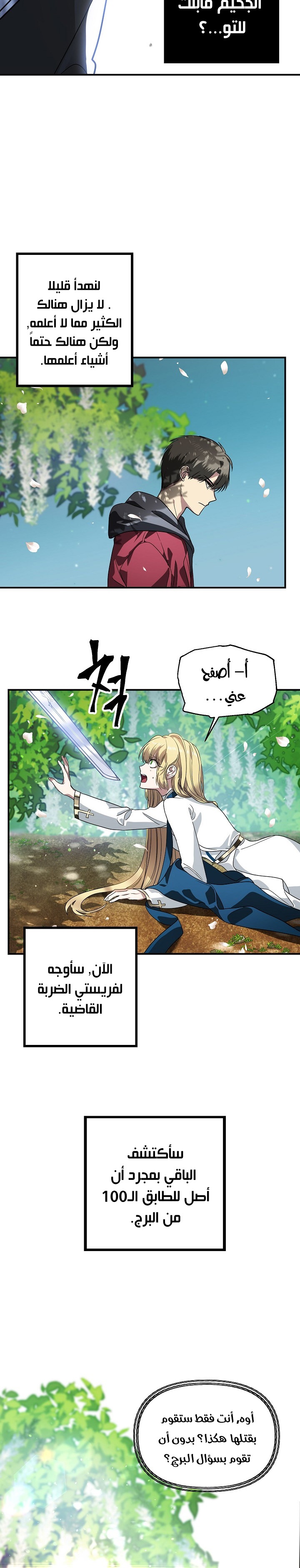 Read SSS-Class Suicide Hunter AR Manga Online