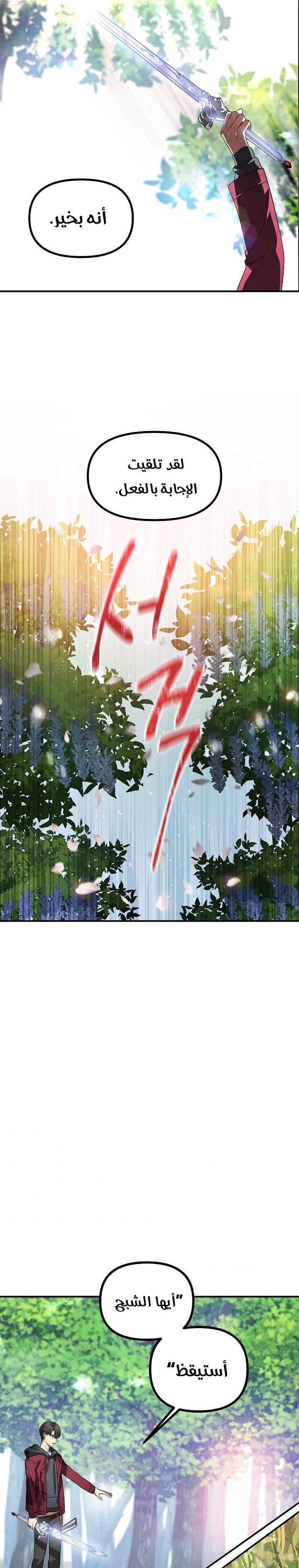 Read SSS-Class Suicide Hunter AR Manga Online