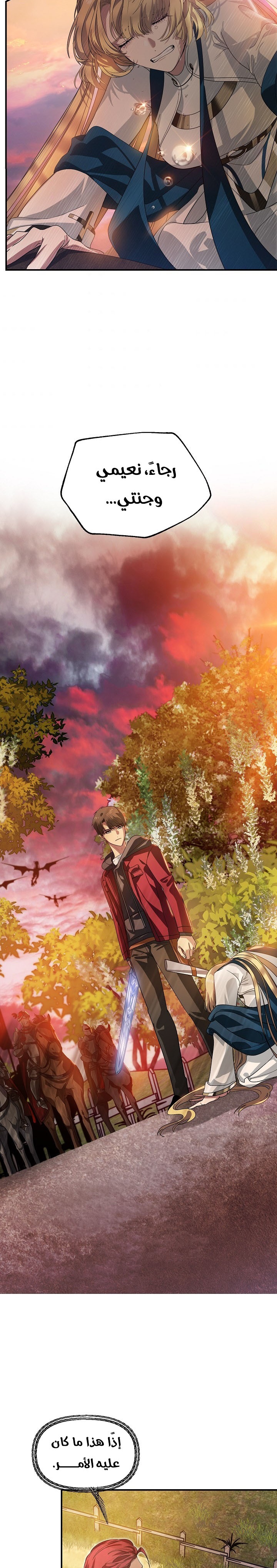 Read SSS-Class Suicide Hunter AR Manga Online