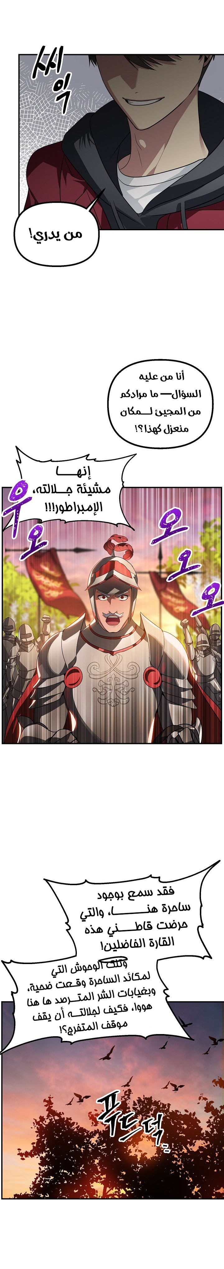 Read SSS-Class Suicide Hunter AR Manga Online