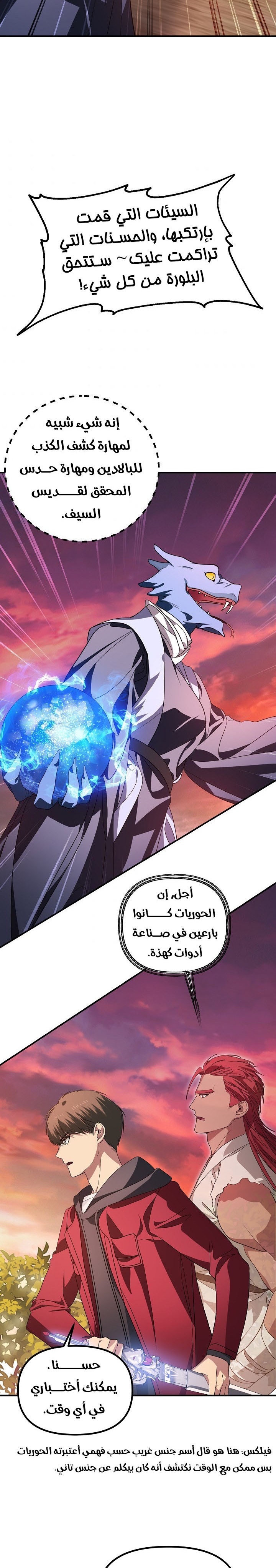 Read SSS-Class Suicide Hunter AR Manga Online