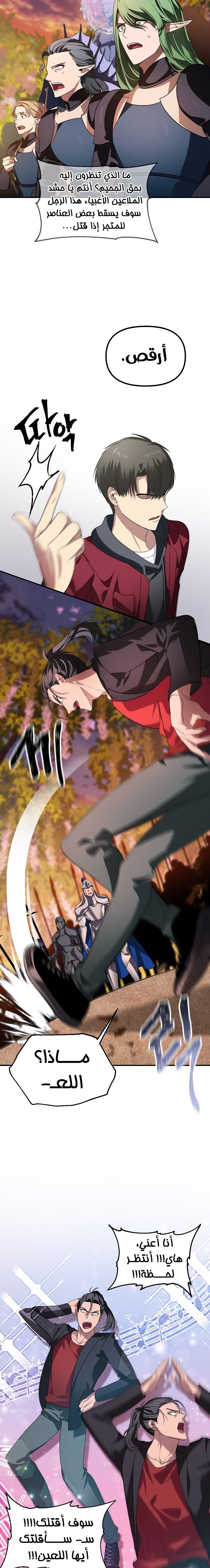 Read SSS-Class Suicide Hunter AR Manga Online