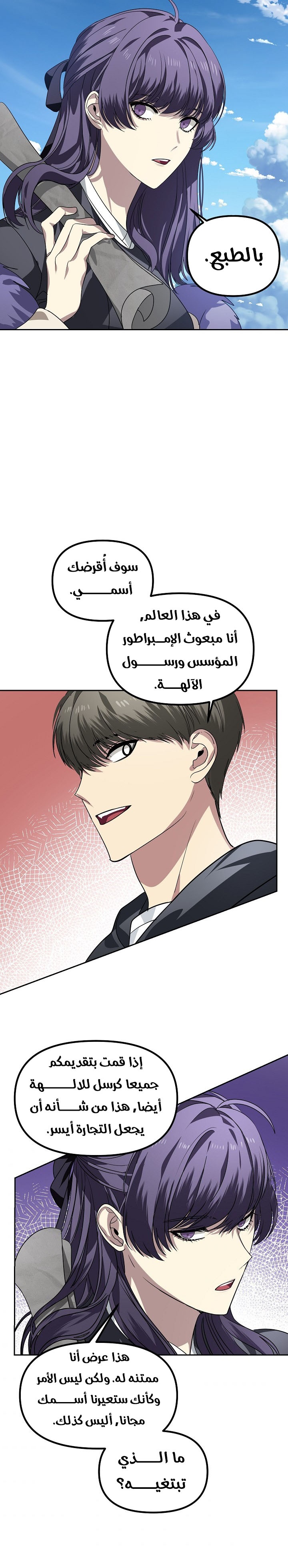 Read SSS-Class Suicide Hunter AR Manga Online