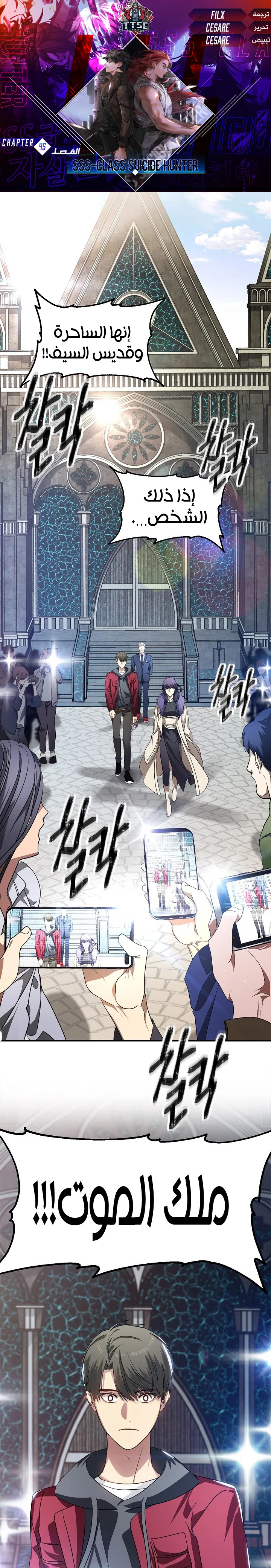 Read SSS-Class Suicide Hunter AR Manga Online