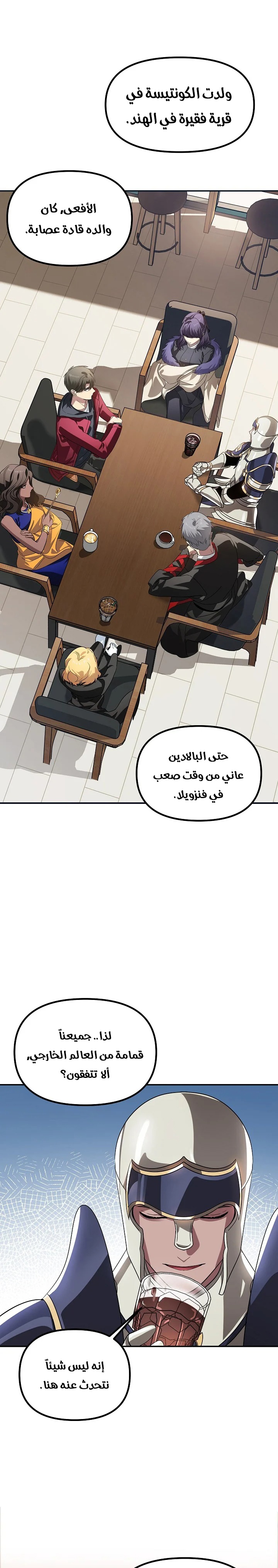 Read SSS-Class Suicide Hunter AR Manga Online