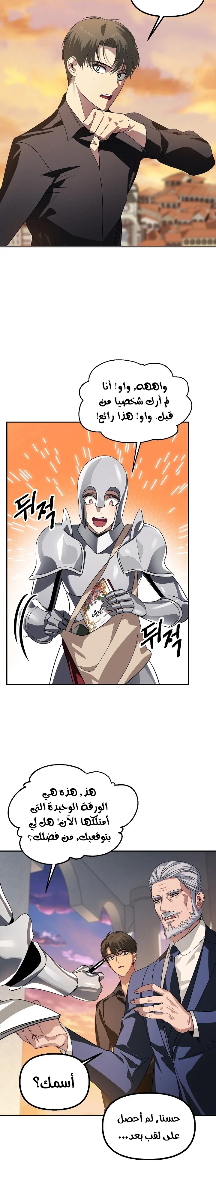 Read SSS-Class Suicide Hunter AR Manga Online
