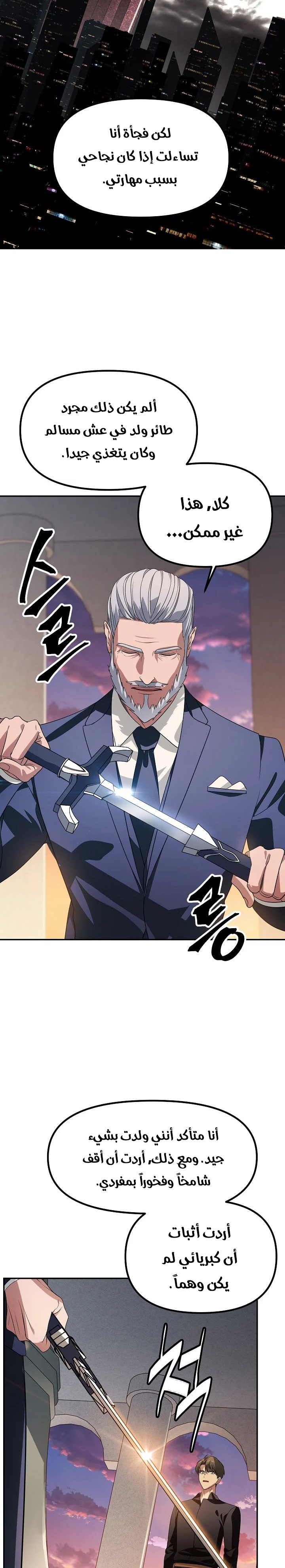 Read SSS-Class Suicide Hunter AR Manga Online