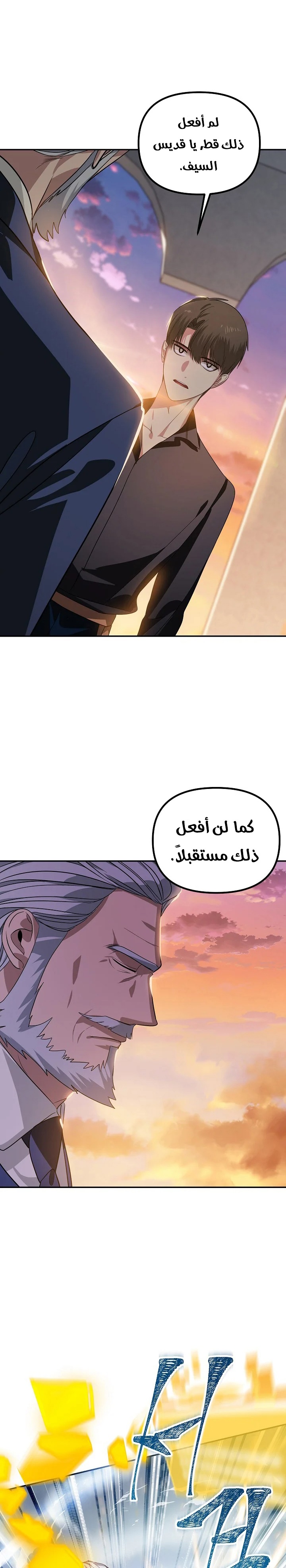 Read SSS-Class Suicide Hunter AR Manga Online