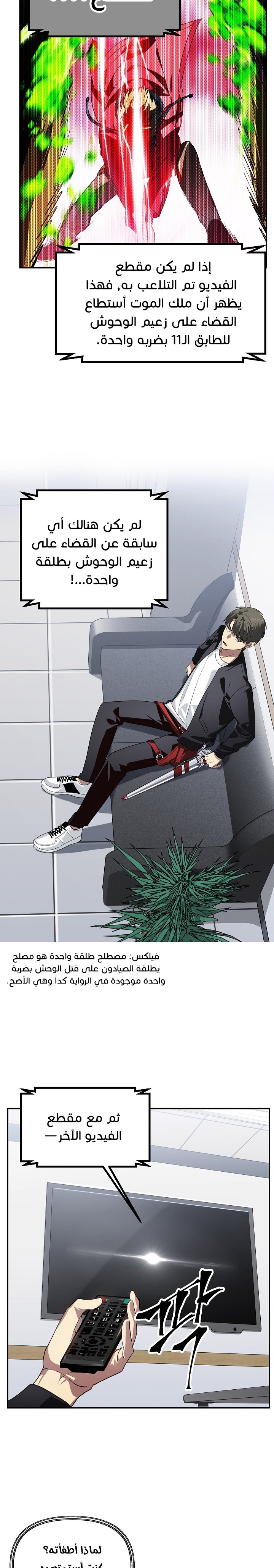Read SSS-Class Suicide Hunter AR Manga Online