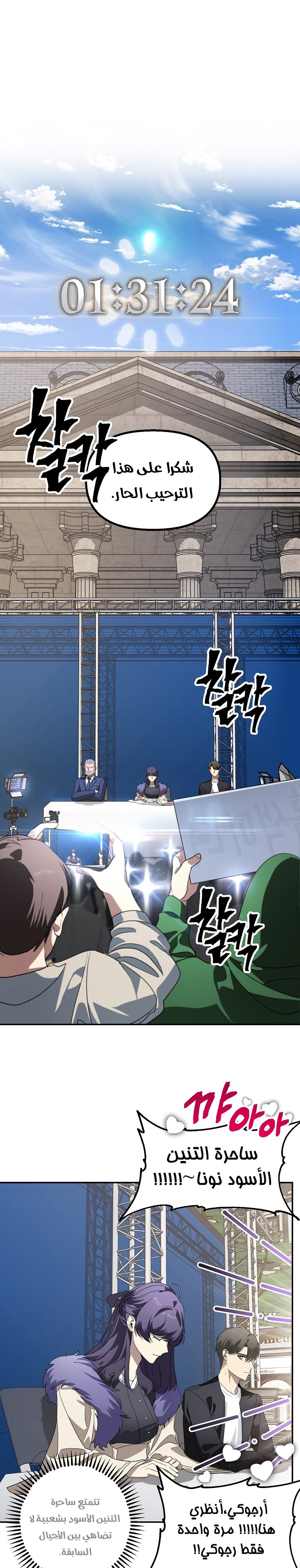 Read SSS-Class Suicide Hunter AR Manga Online