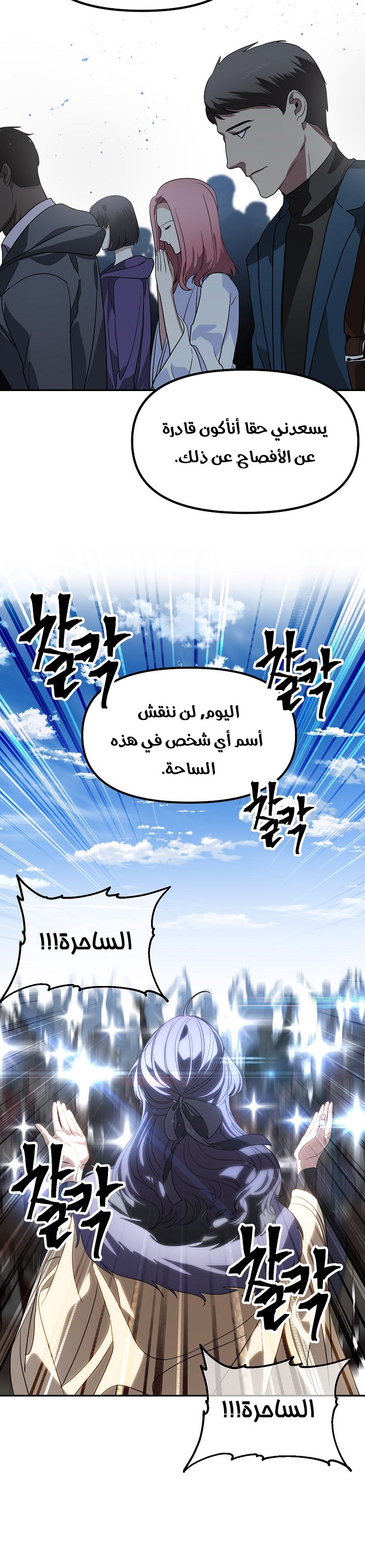 Read SSS-Class Suicide Hunter AR Manga Online