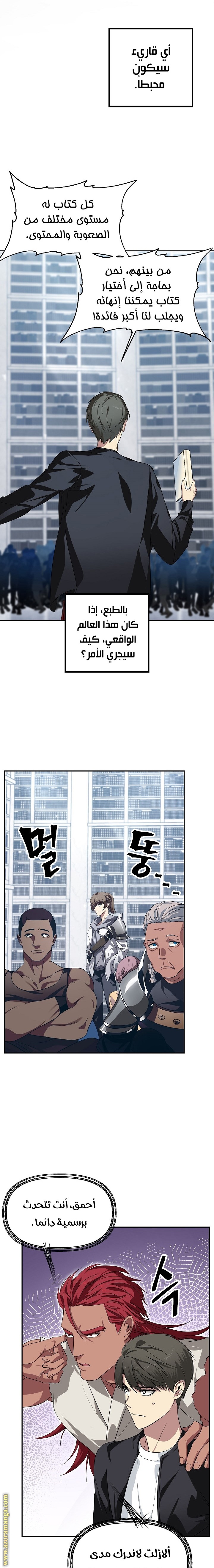 Read SSS-Class Suicide Hunter AR Manga Online