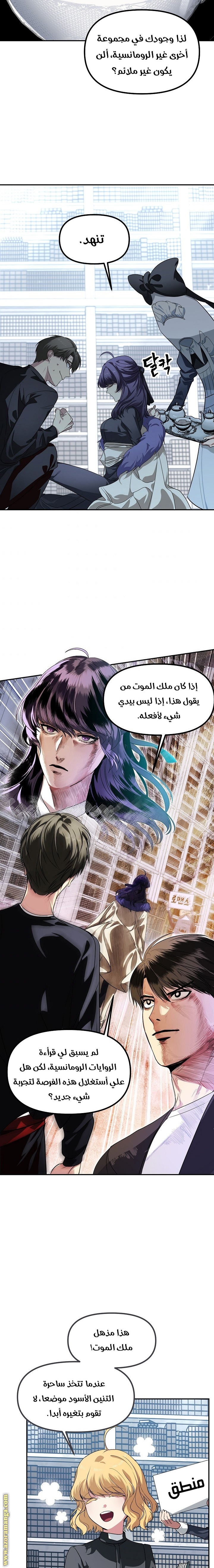 Read SSS-Class Suicide Hunter AR Manga Online