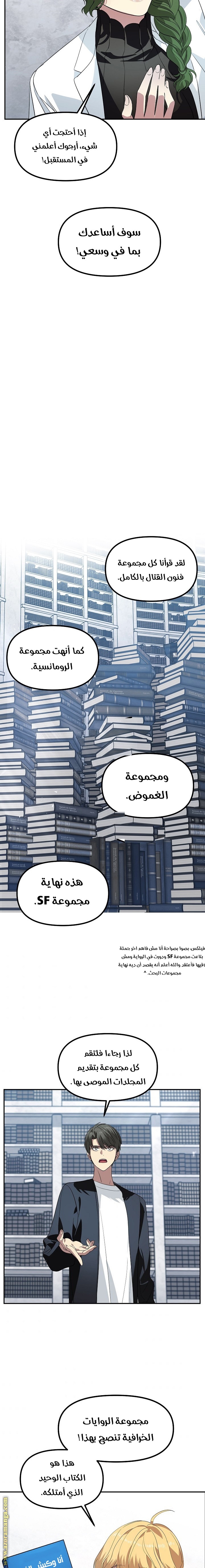 Read SSS-Class Suicide Hunter AR Manga Online