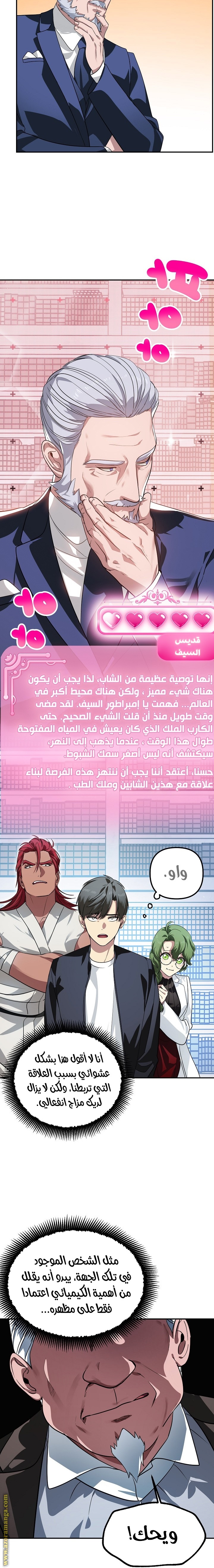 Read SSS-Class Suicide Hunter AR Manga Online