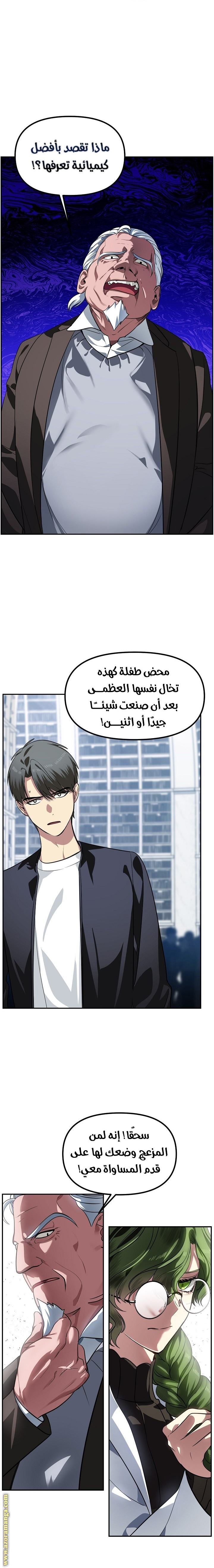 Read SSS-Class Suicide Hunter AR Manga Online