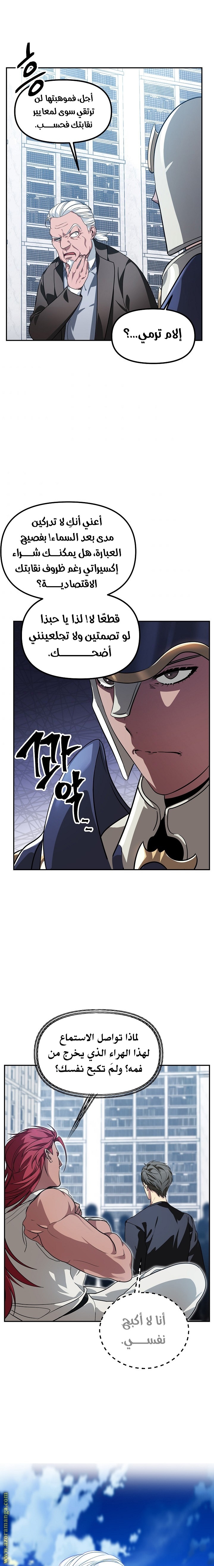 Read SSS-Class Suicide Hunter AR Manga Online