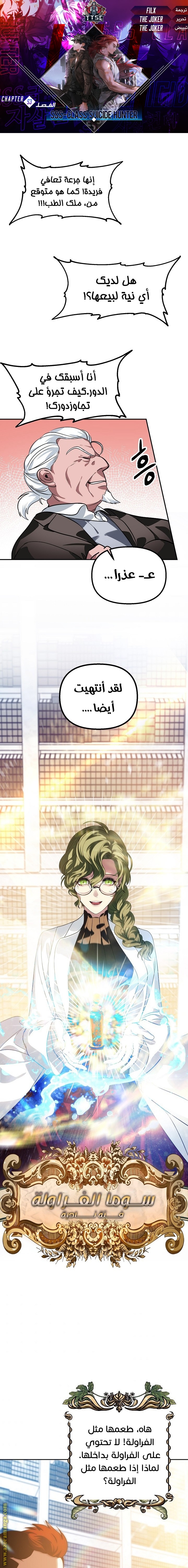 Read SSS-Class Suicide Hunter AR Manga Online