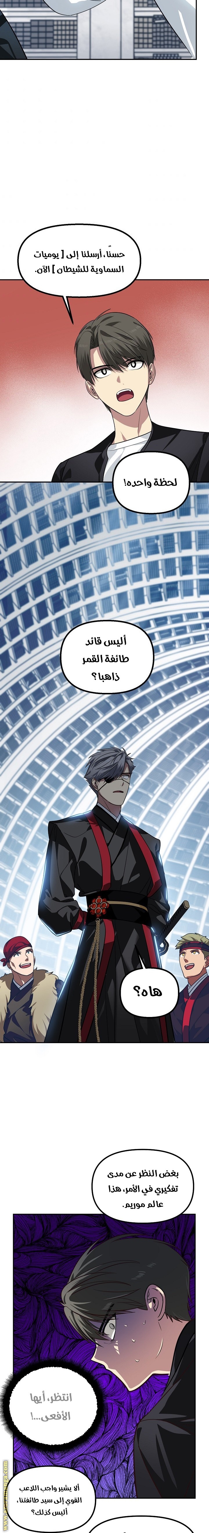 Read SSS-Class Suicide Hunter AR Manga Online