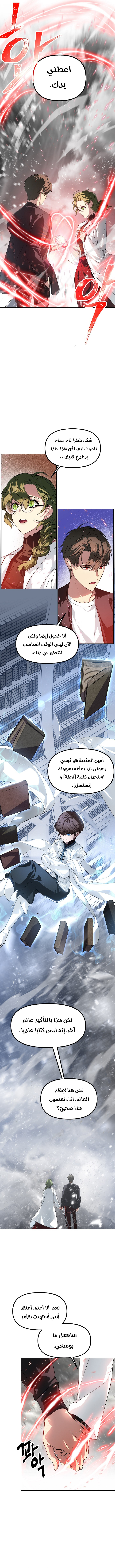 Read SSS-Class Suicide Hunter AR Manga Online