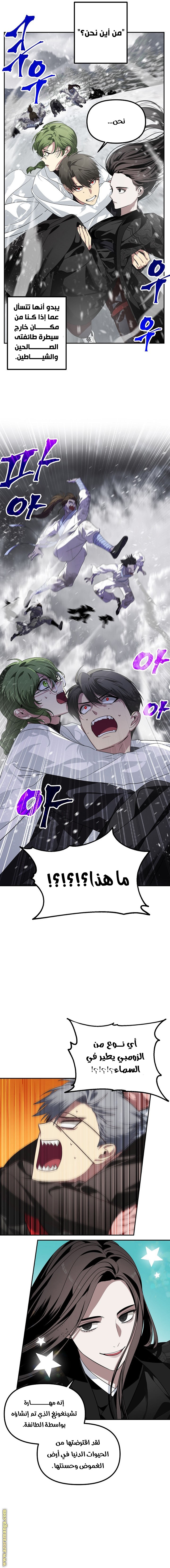 Read SSS-Class Suicide Hunter AR Manga Online