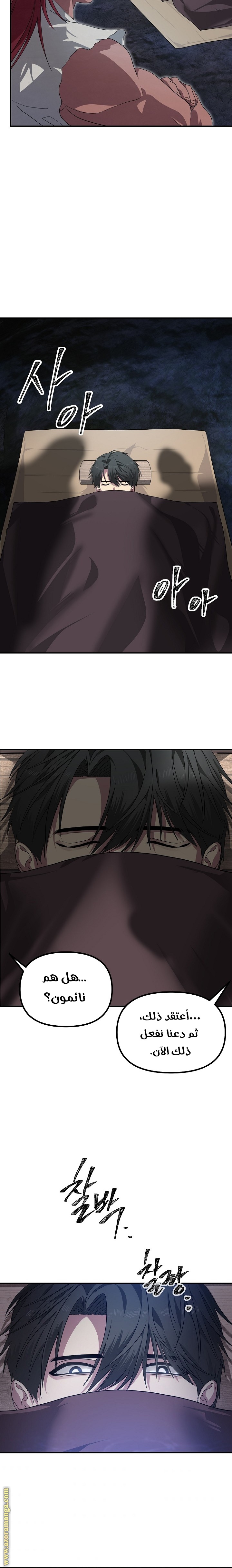 Read SSS-Class Suicide Hunter AR Manga Online
