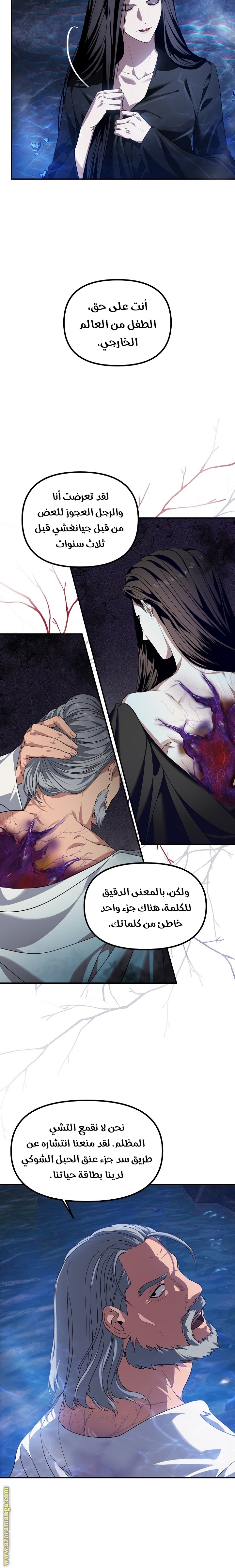 Read SSS-Class Suicide Hunter AR Manga Online