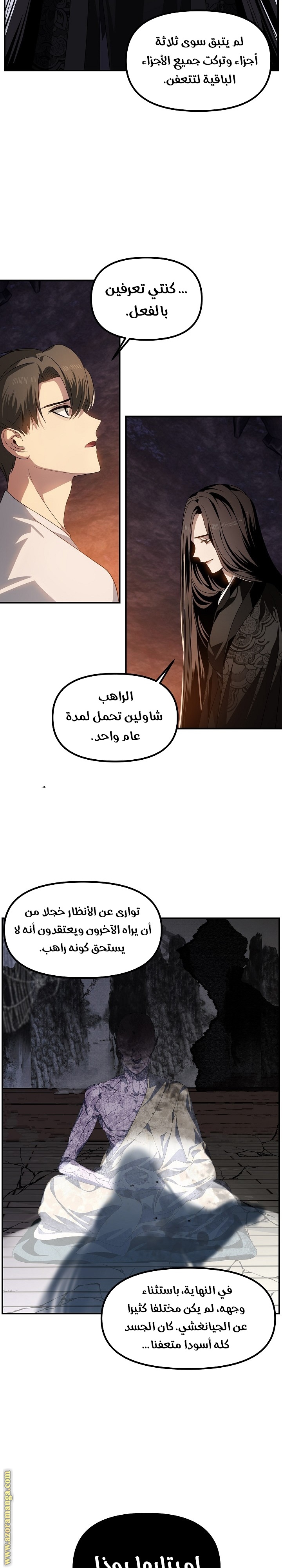 Read SSS-Class Suicide Hunter AR Manga Online