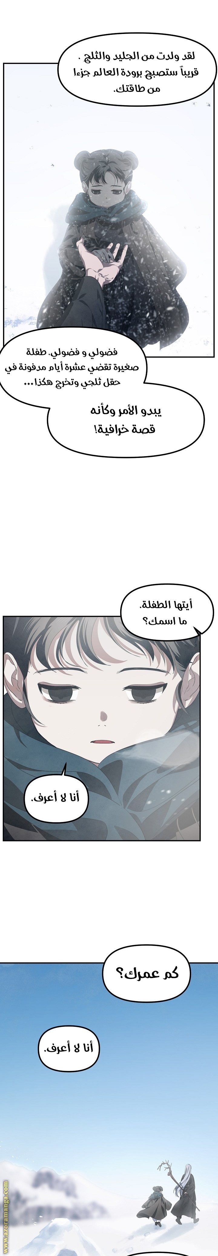 Read SSS-Class Suicide Hunter AR Manga Online