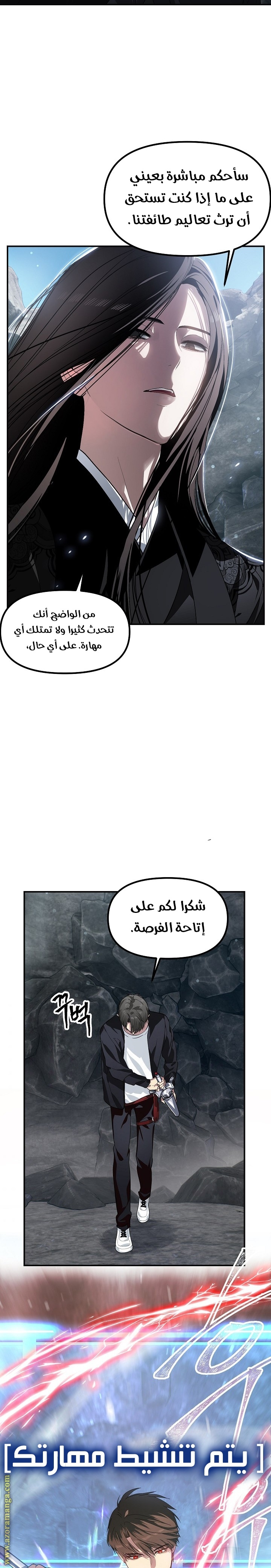 Read SSS-Class Suicide Hunter AR Manga Online
