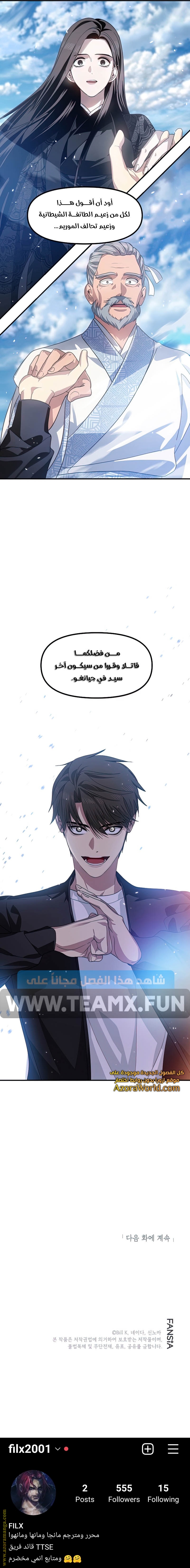 Read SSS-Class Suicide Hunter AR Manga Online