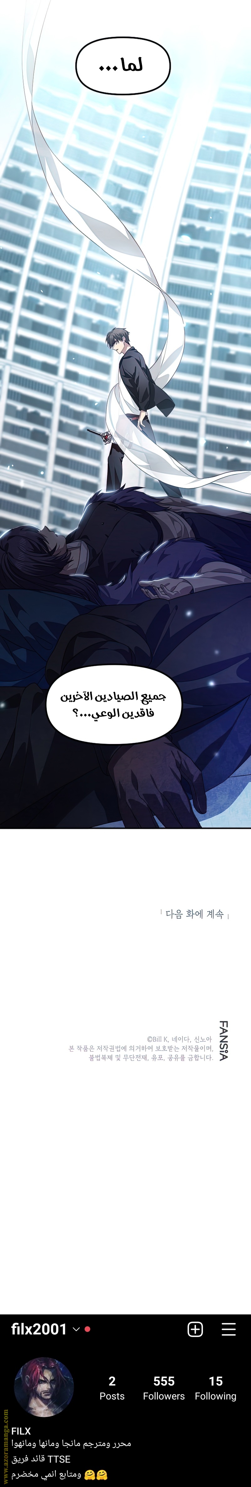 Read SSS-Class Suicide Hunter AR Manga Online