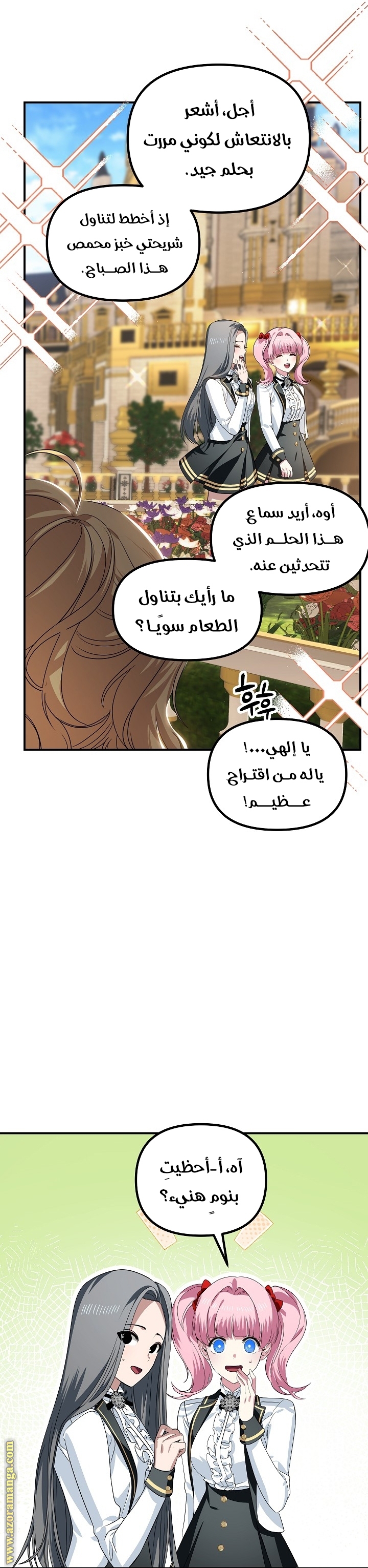 Read SSS-Class Suicide Hunter AR Manga Online