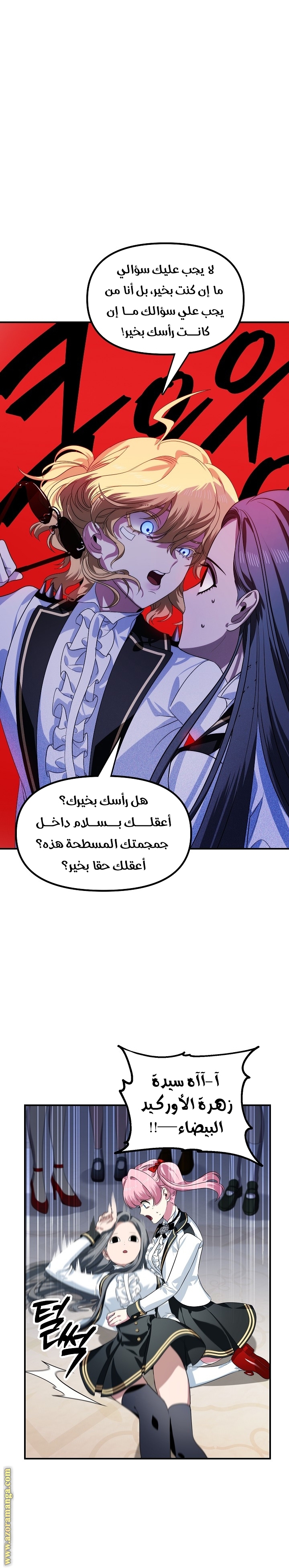 Read SSS-Class Suicide Hunter AR Manga Online