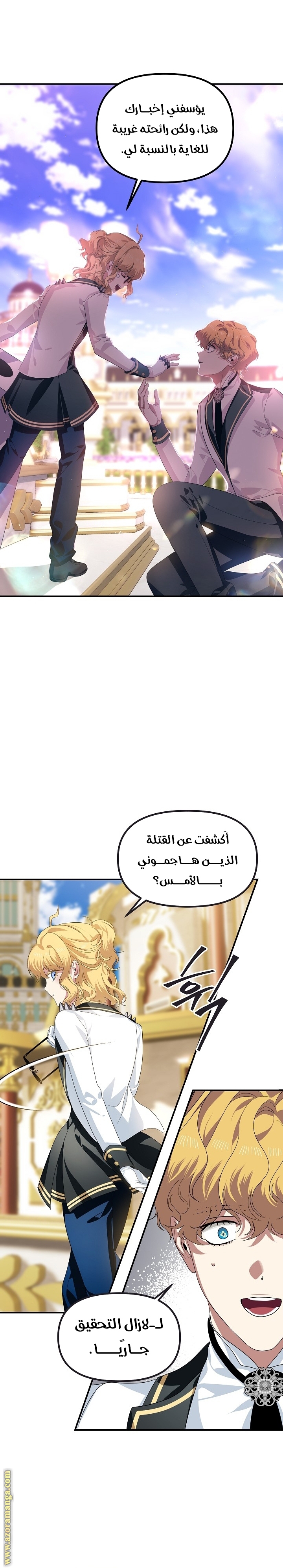 Read SSS-Class Suicide Hunter AR Manga Online
