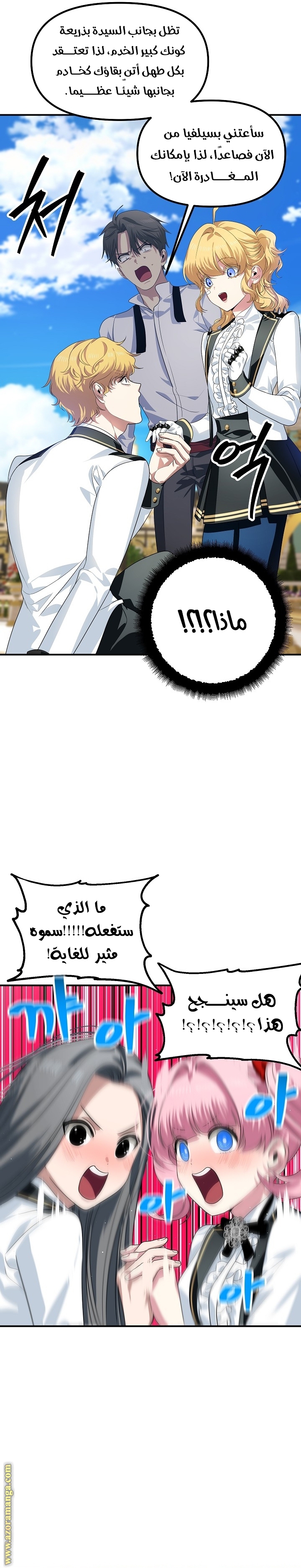 Read SSS-Class Suicide Hunter AR Manga Online