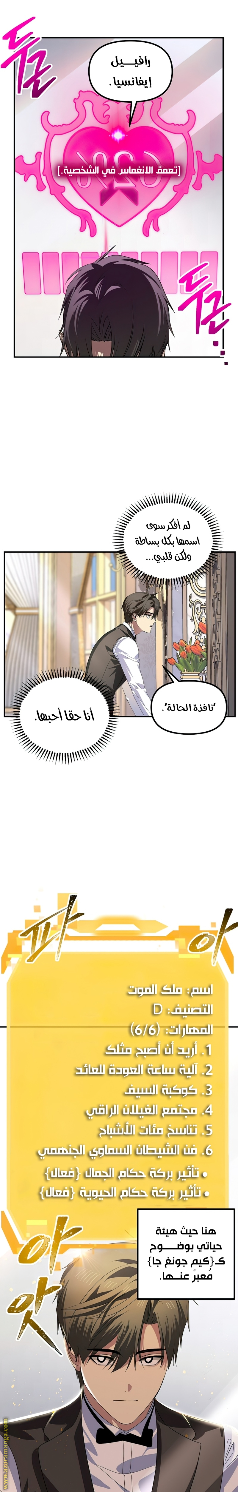 Read SSS-Class Suicide Hunter AR Manga Online