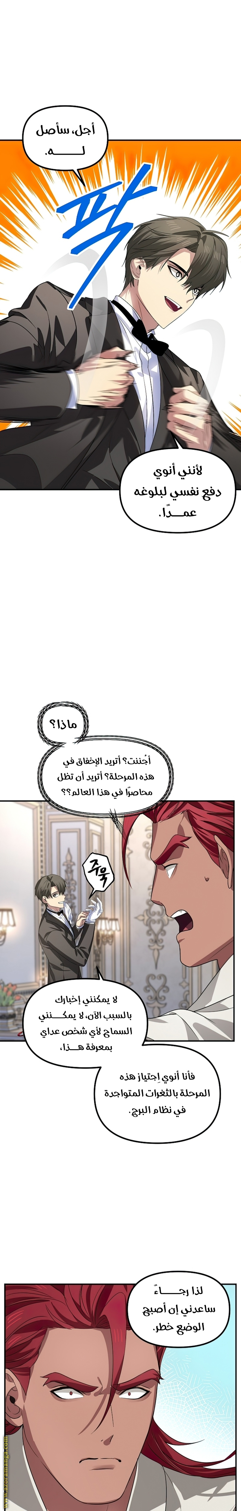 Read SSS-Class Suicide Hunter AR Manga Online