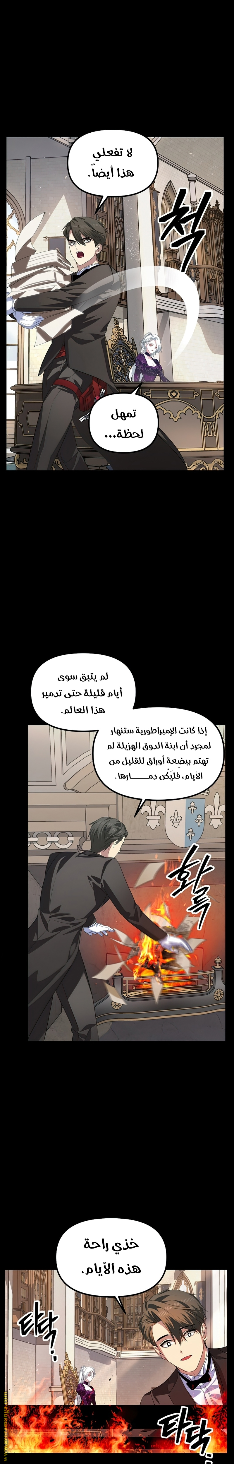Read SSS-Class Suicide Hunter AR Manga Online