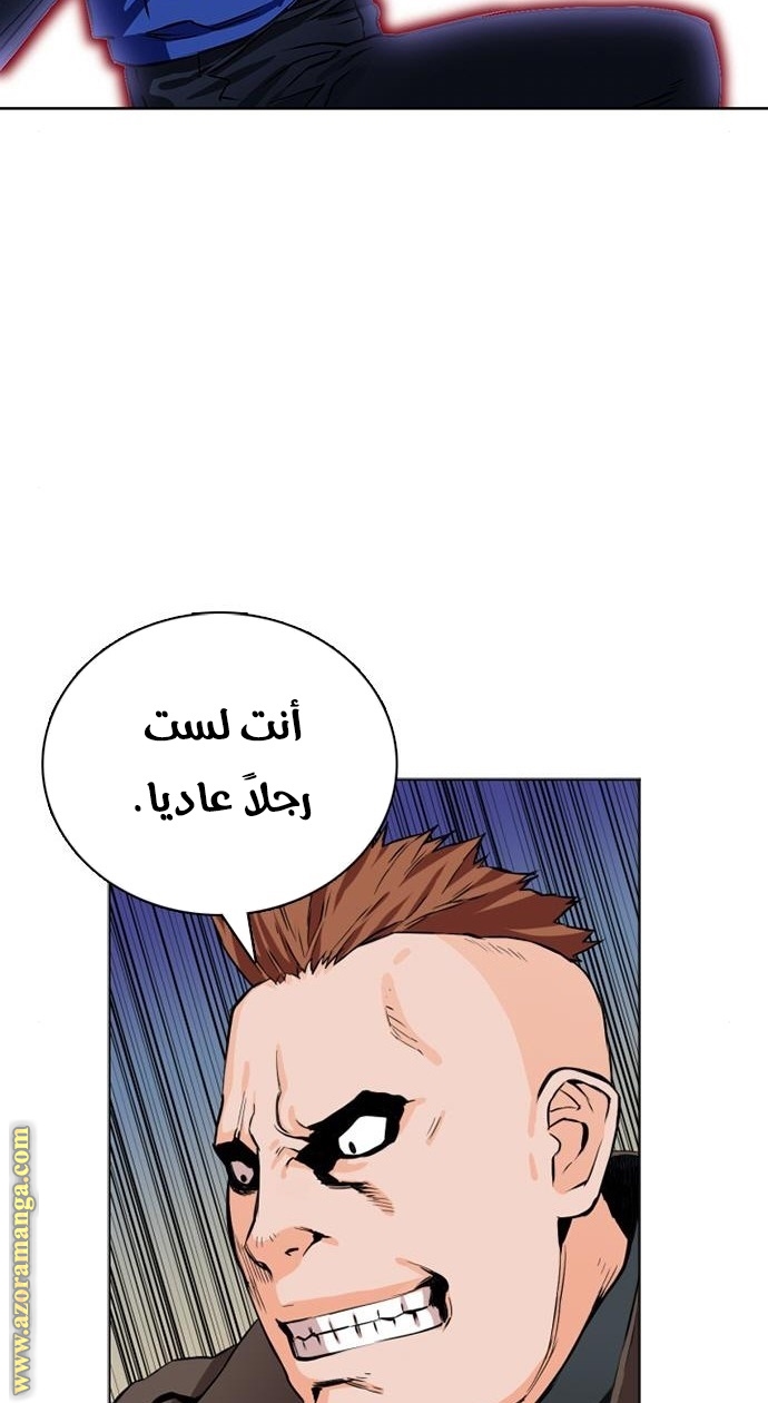 Read Seoul Station Druid AR Manga Online