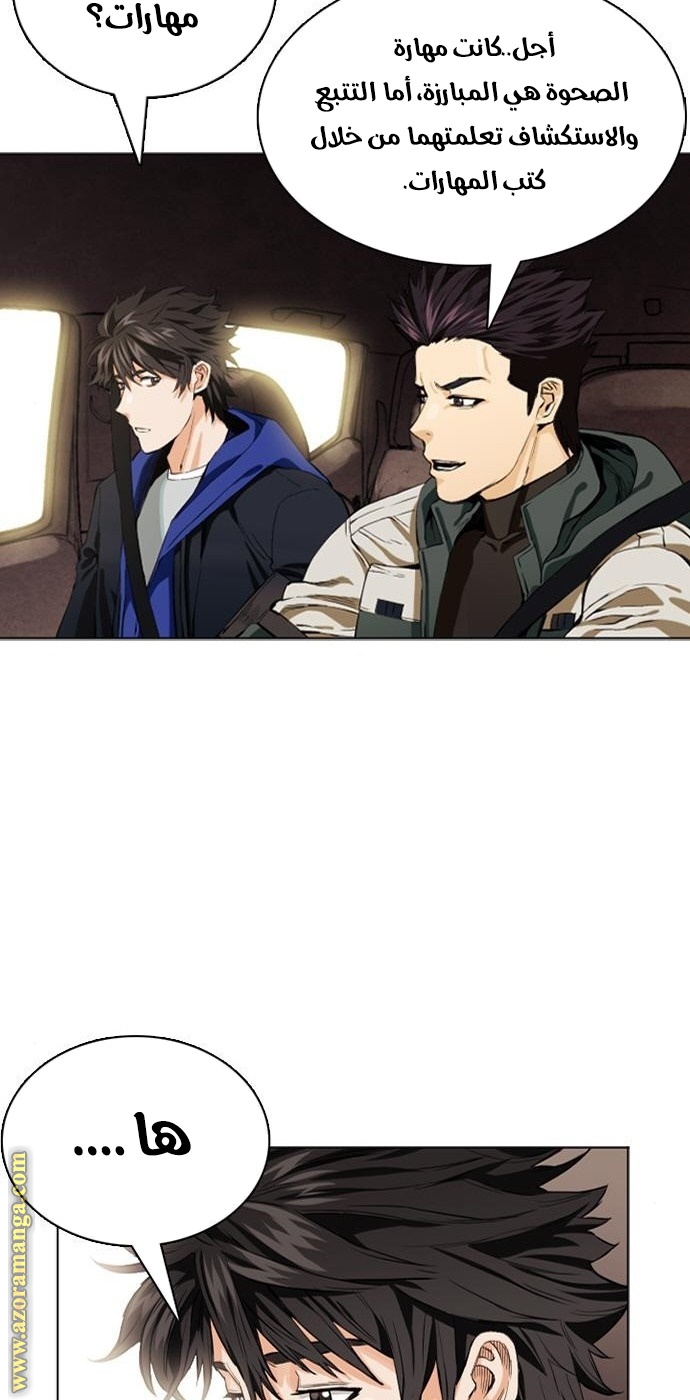Read Seoul Station Druid AR Manga Online