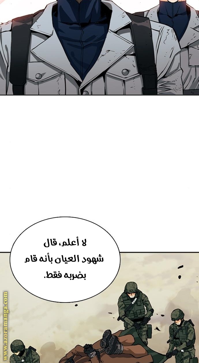 Read Seoul Station Druid AR Manga Online