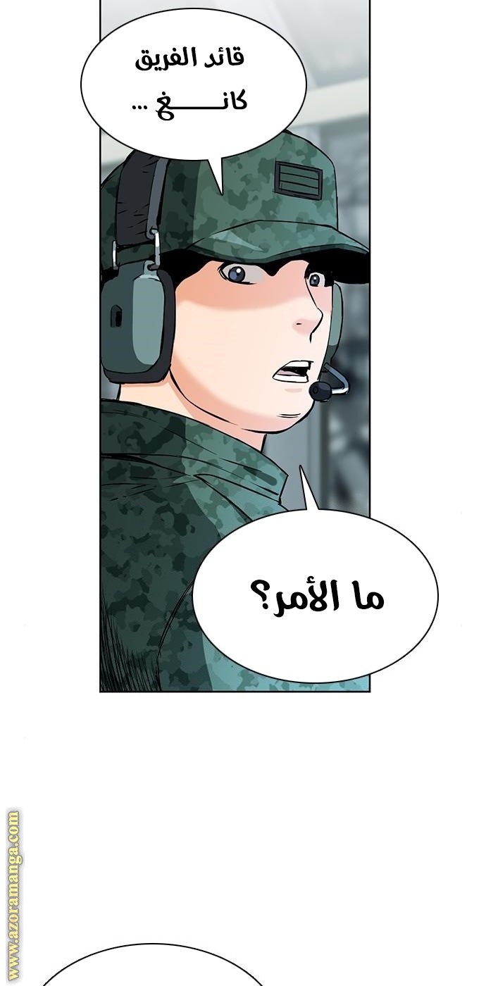Read Seoul Station Druid AR Manga Online