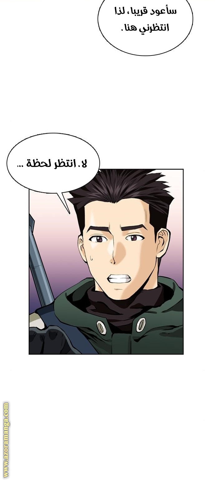 Read Seoul Station Druid AR Manga Online